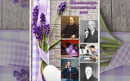 Метрология и метеорология